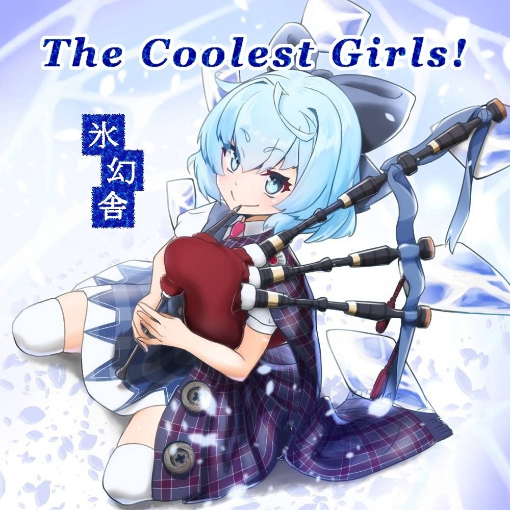 【東方アレンジ】The Coolest Girls!