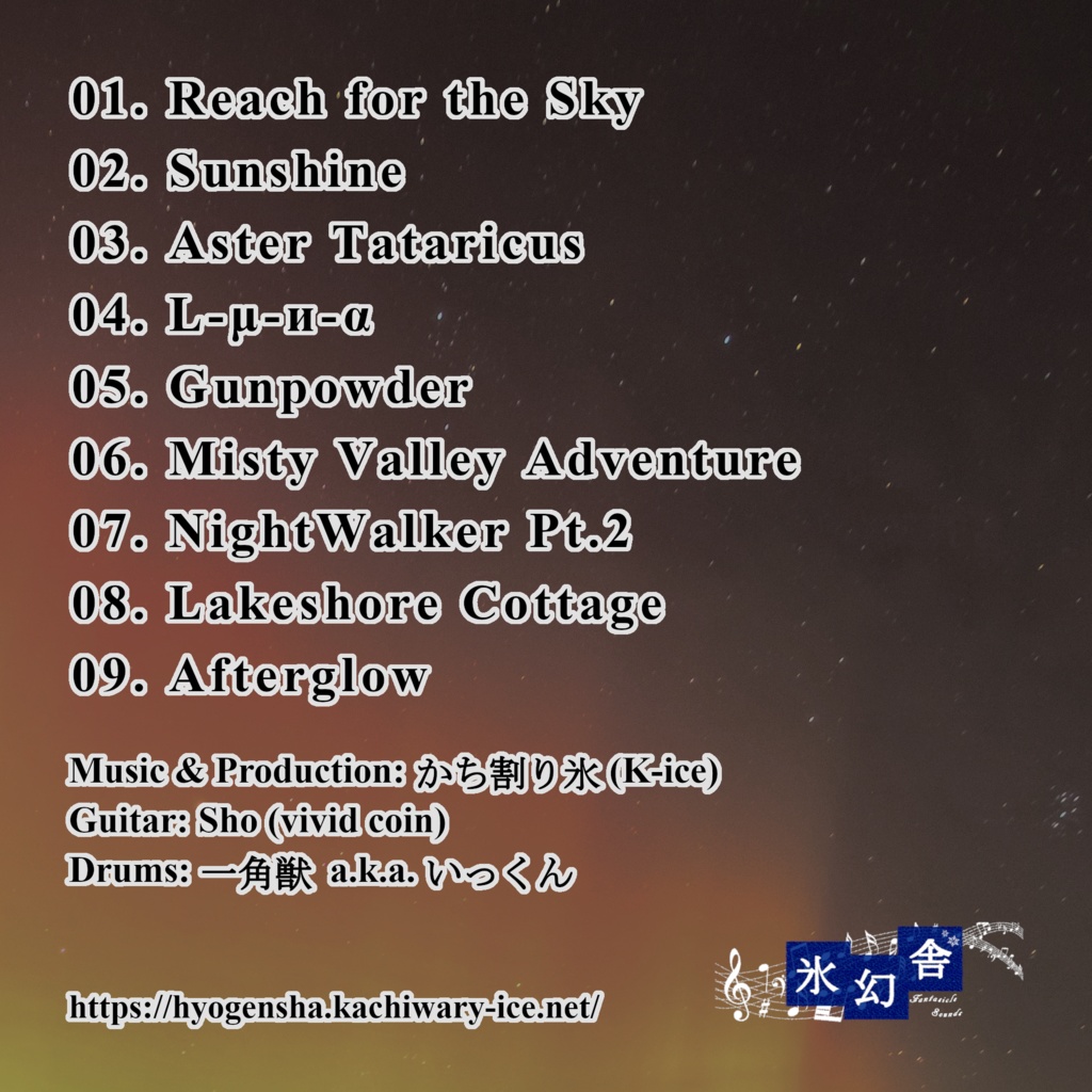 Afterglow 【ダウンロード版】