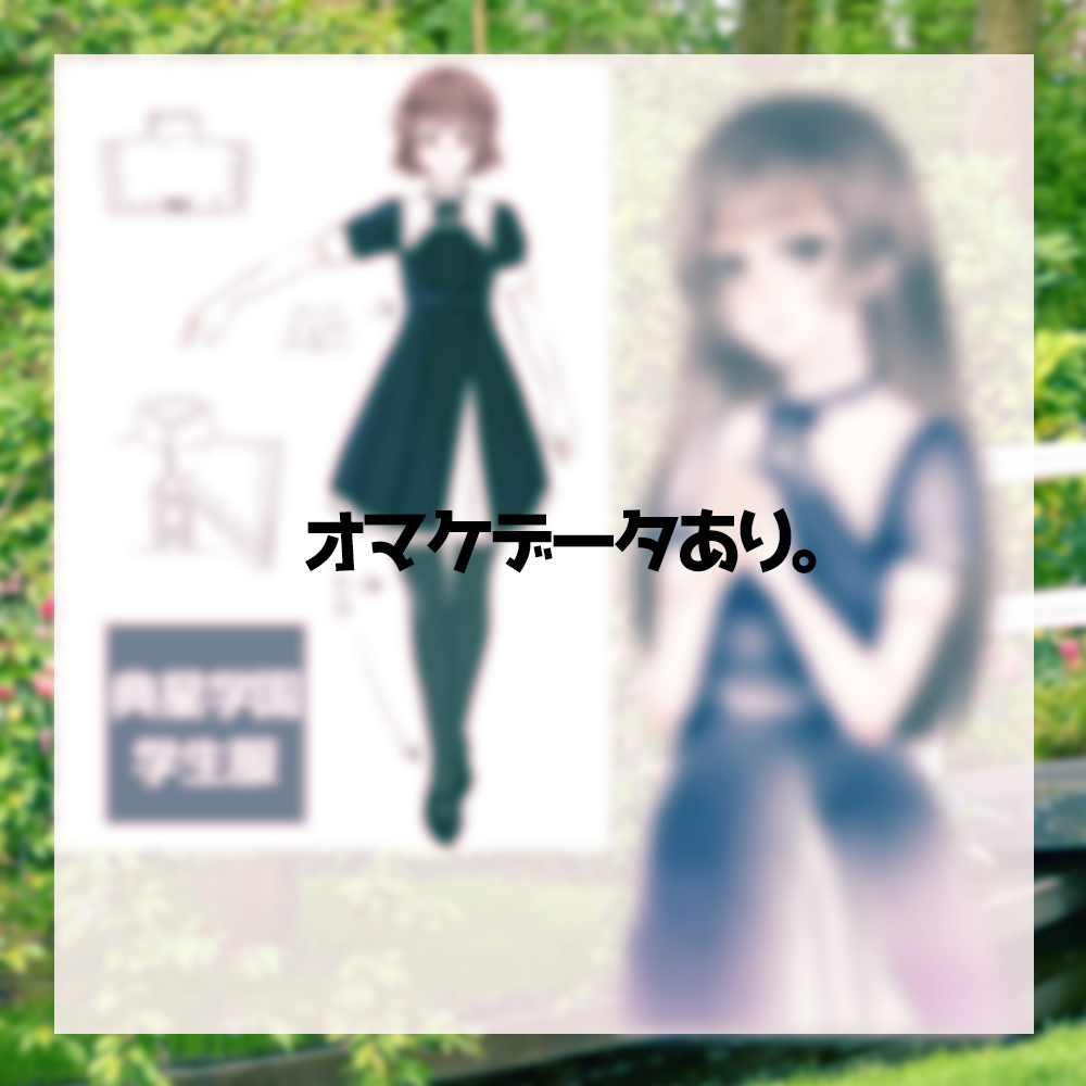 【CoCシナリオ】「やがてAに至る花園」