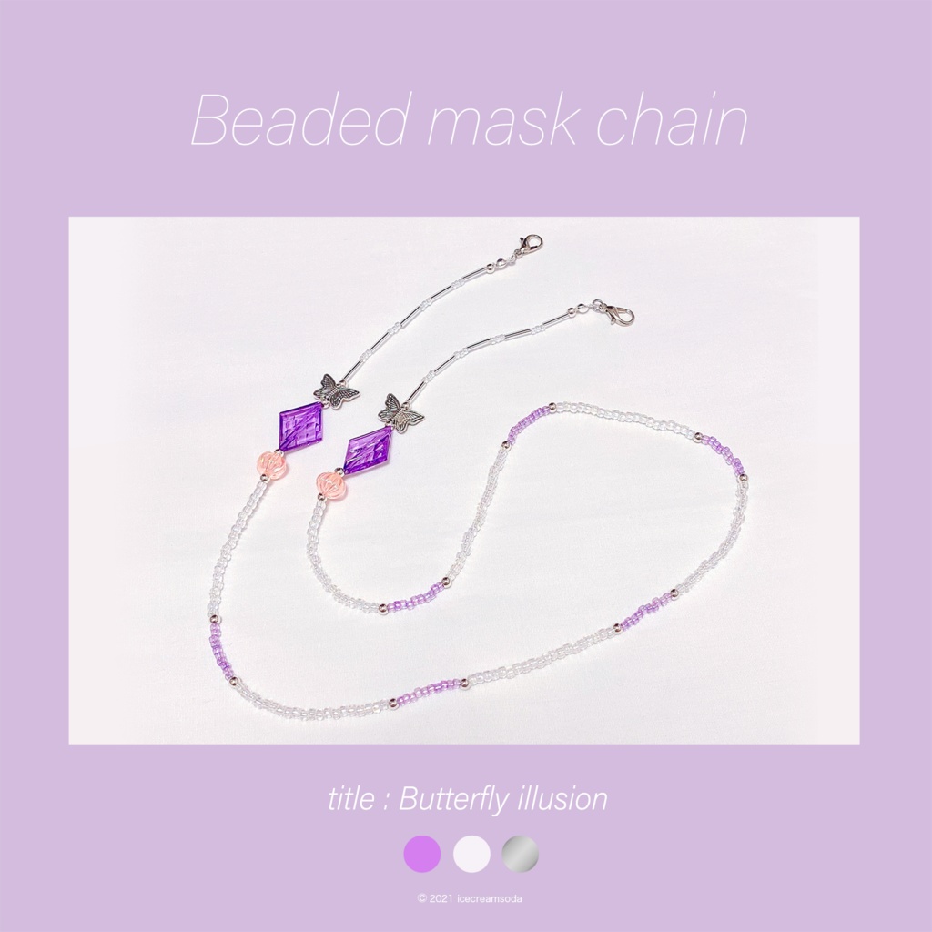 ビーズマスクチェーン[Butterfly illusion]