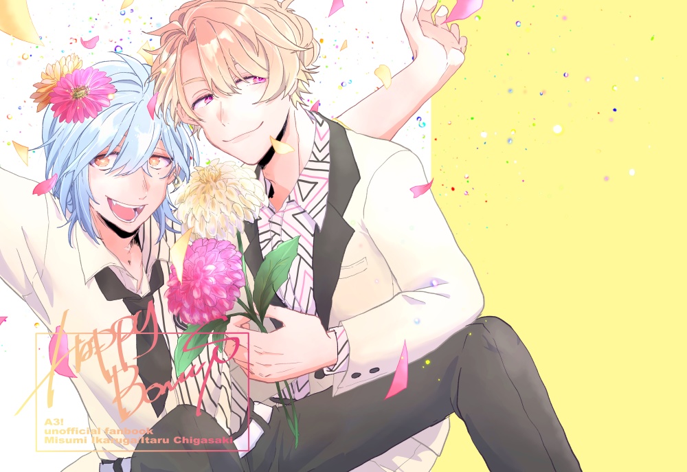 みすいたログ再録本