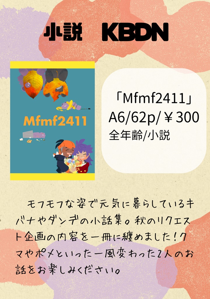 Mfmf2411