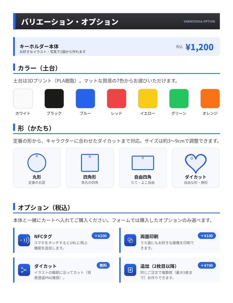 オーダーメイドキーホルダー