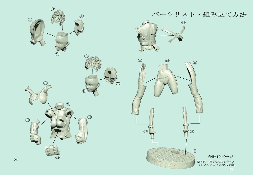 BH-001 カサンドラ(初回生産版)