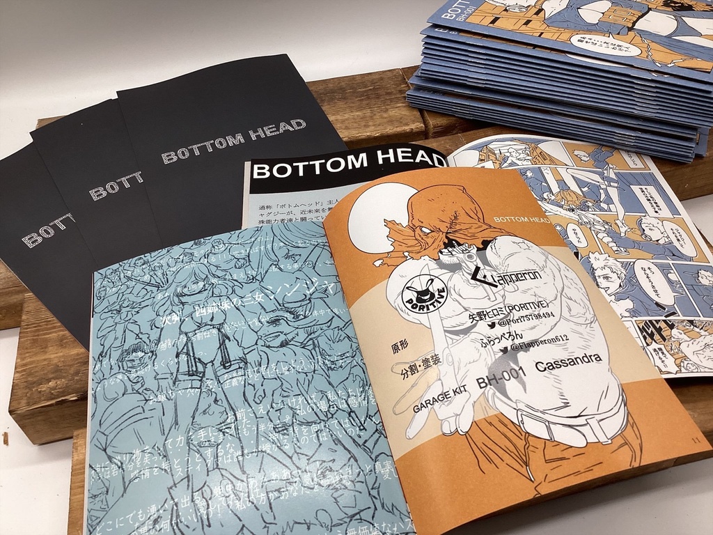 BH-001 カサンドラ(初回生産版)