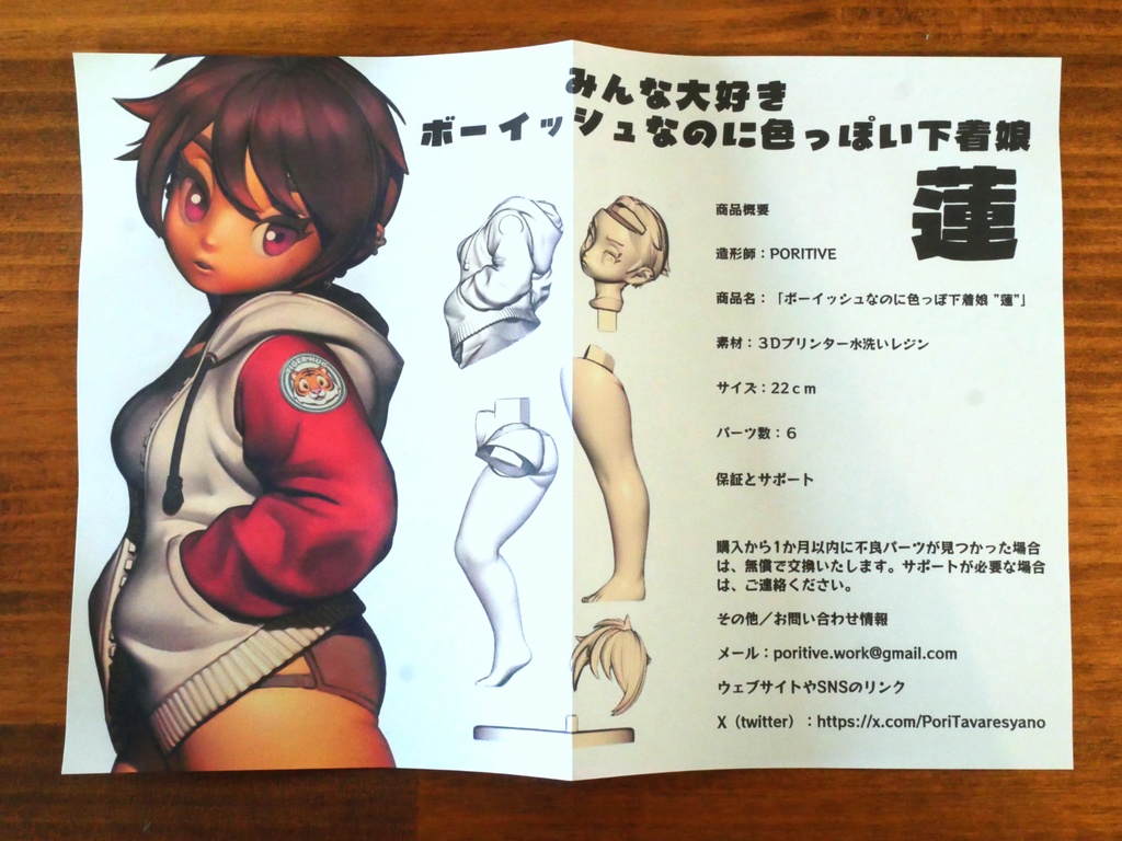 みんな大好きボーイッシュなのに色っぽい下着娘 蓮