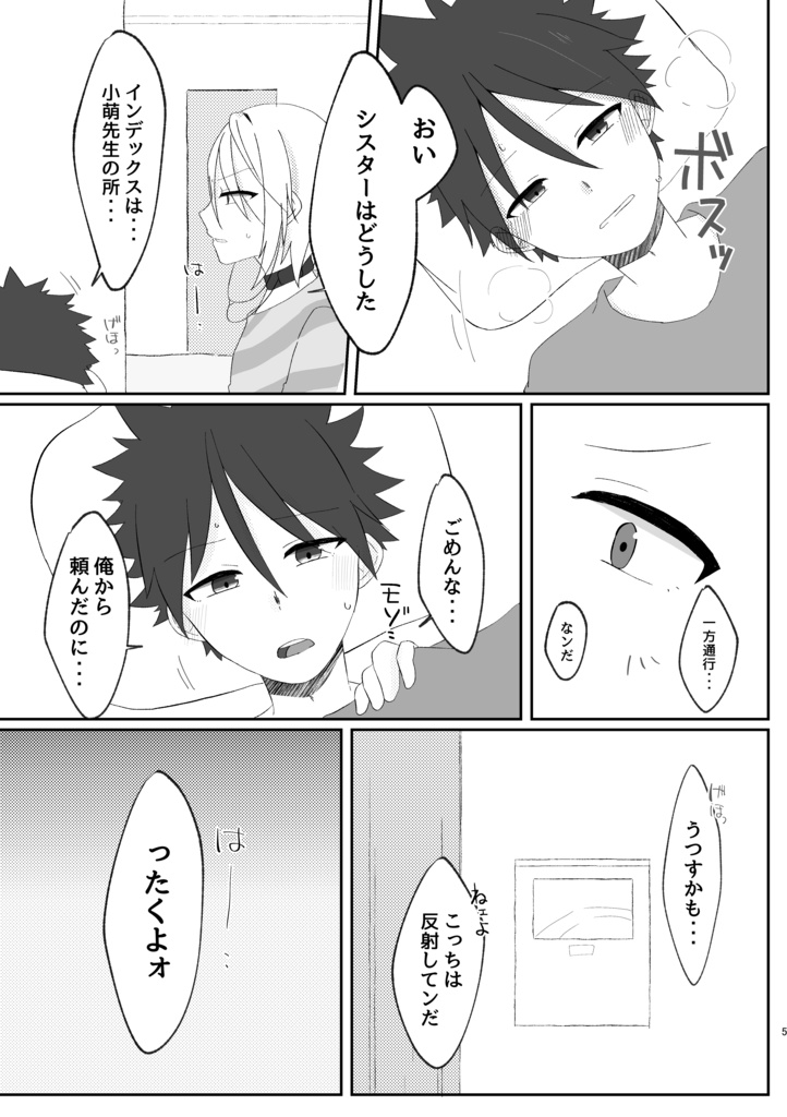 風邪注意報！