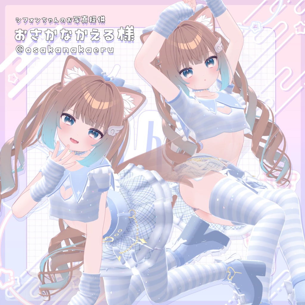 【 セール / SALE中 】4アバター対応 ♡ すぱいしーきゃっと