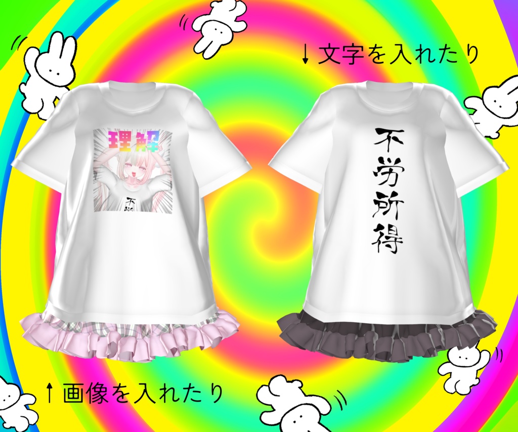 【 無料 / free 】5アバター対応 ♡ 雑Tシャツ