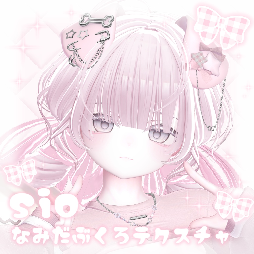 【 無料 / free 】しお対応 ♡ なみだぶくろメイクテクスチャ