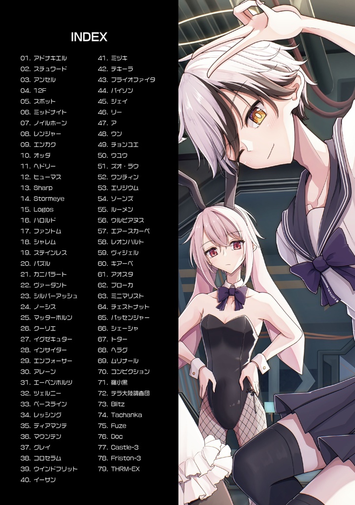 【単品】ロドス女装記録集 アークナイツ男性オペレーター女装合同