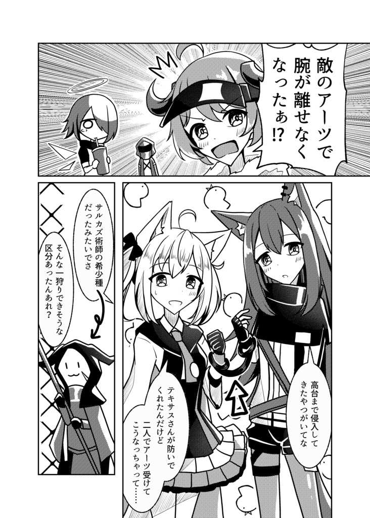 ゼロキョリうさおおかみ