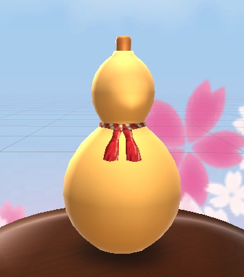 【3D小物】ひょうたん