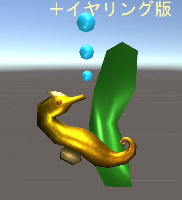 【3D小物】タツノオトシゴのぬいぐるみ