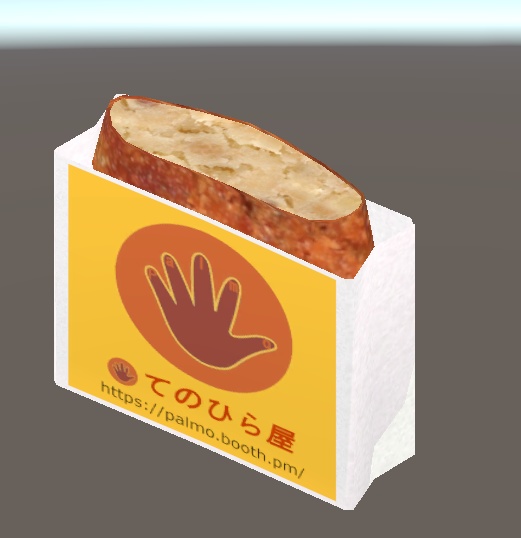 【3D小物】テイクアウト用コロッケ(無償版有)