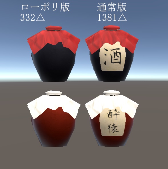 【3D小物】酒甕