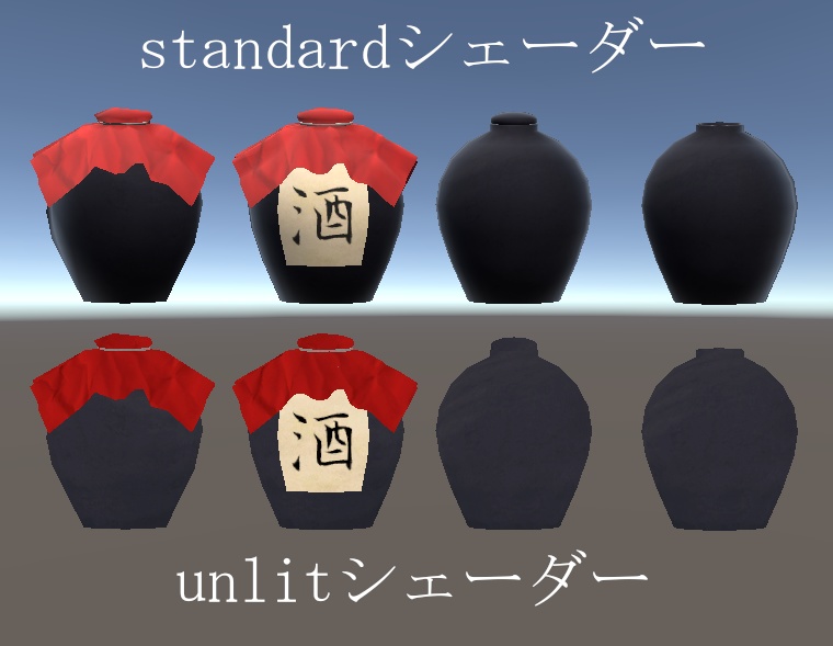 【3D小物】酒甕