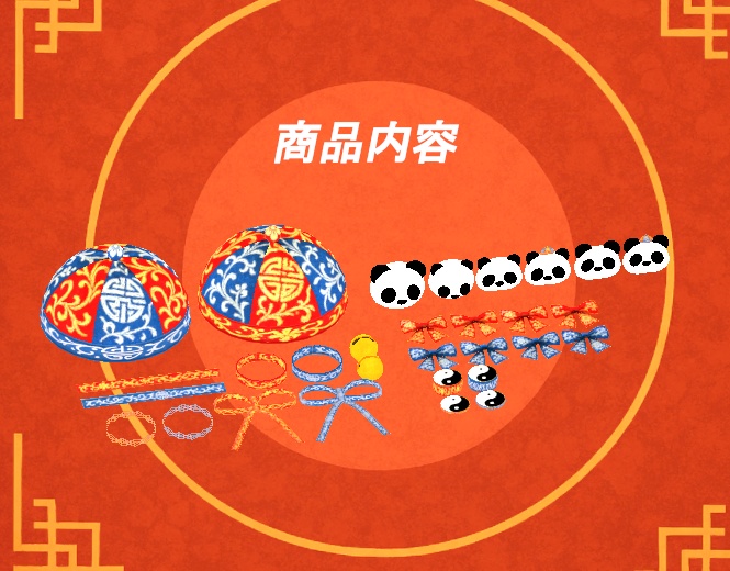 【3D小物】チャイニーズアクセサリー作成セット(36種)