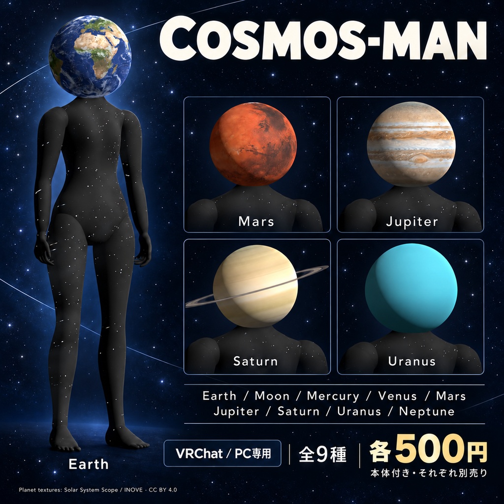 【VRChat・PC専用】COSMOS-MAN｜天体と夜空のアバター・全9種・各500円