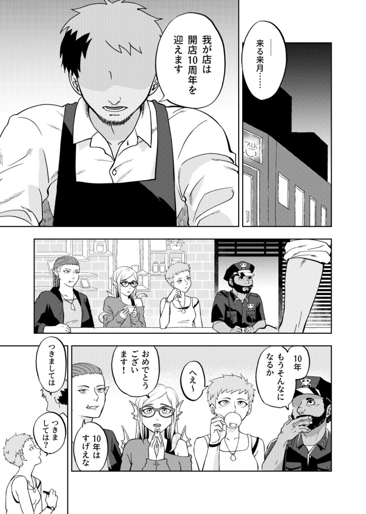 同人誌/つきましては奥様運び競争を開催します!