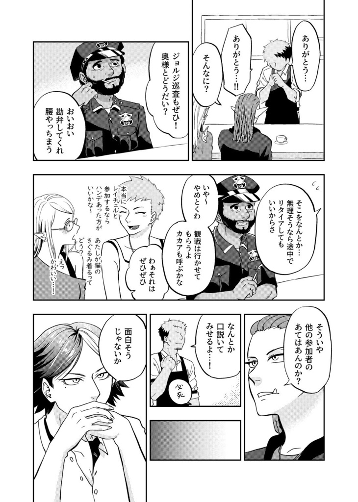 同人誌/つきましては奥様運び競争を開催します!