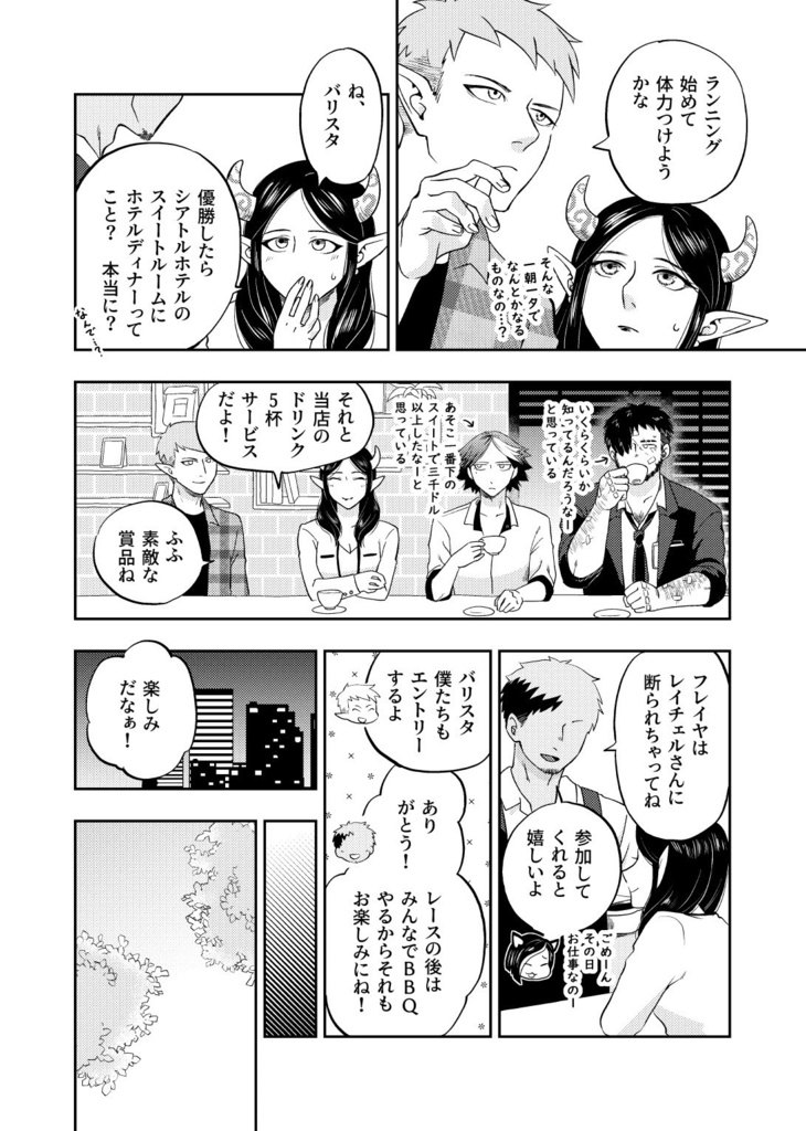 同人誌/つきましては奥様運び競争を開催します!