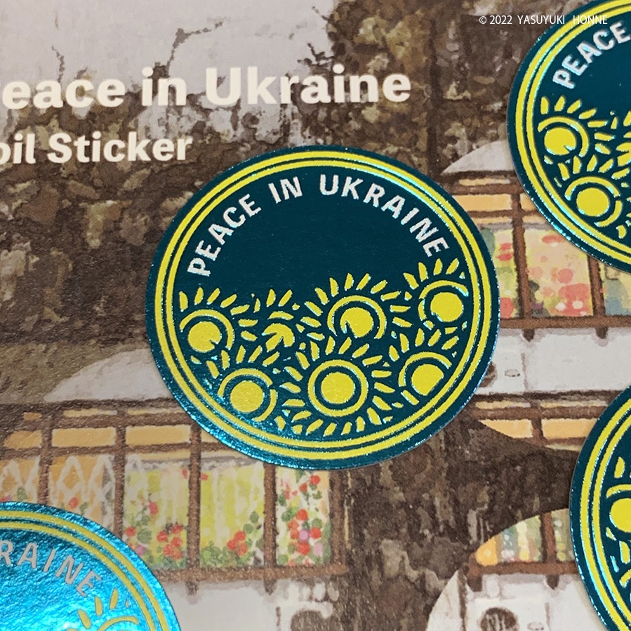 【ウクライナ支援】Peace In Ukraine 箔押しシール5枚セット