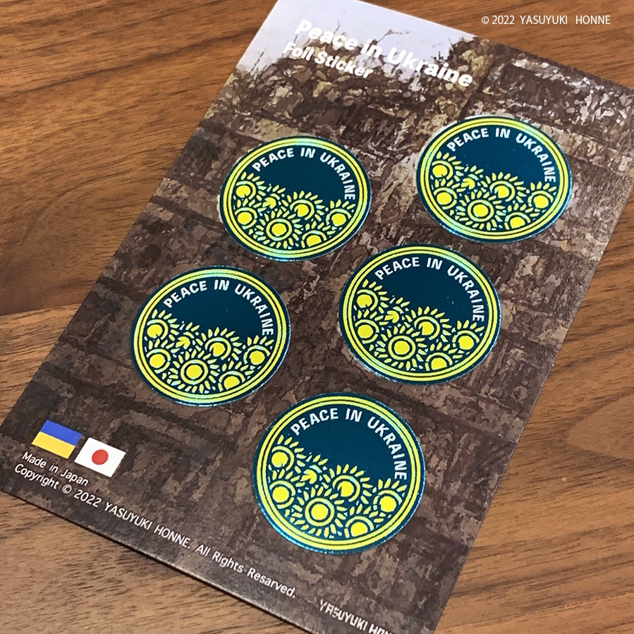 【ウクライナ支援】Peace In Ukraine 箔押しシール5枚セット