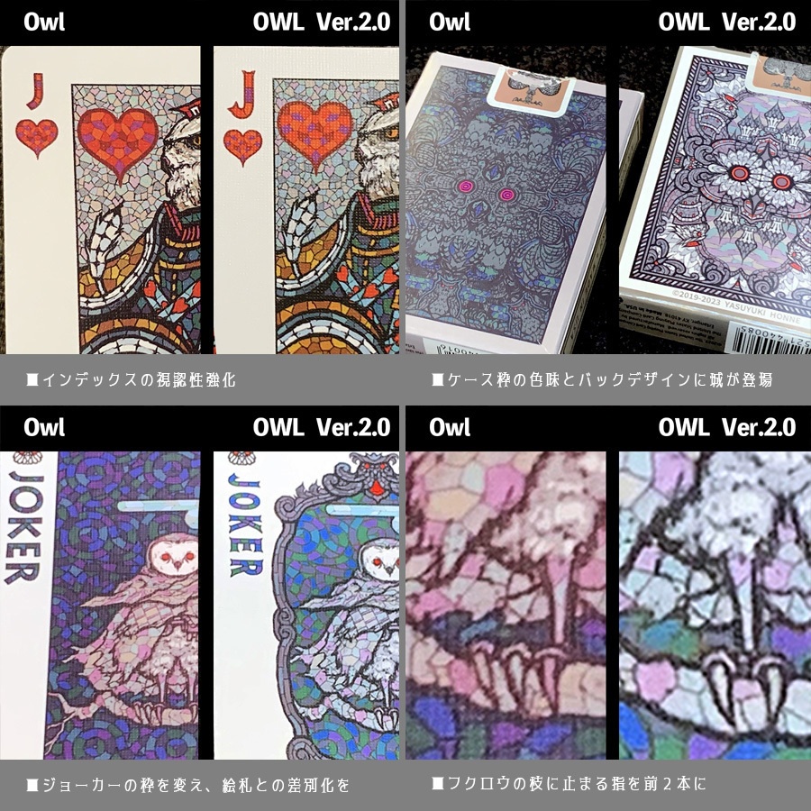 Bicycle Owl Playing Cards (Ver.2.0)Castle Back (カスタムバイスクル オリジナル トランプ )