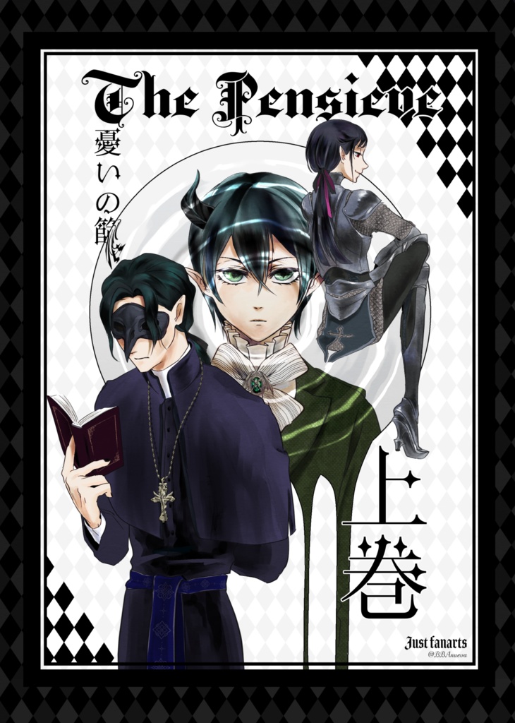 [llcr]The Pènsiːeve 上巻【匿名配送】LC01