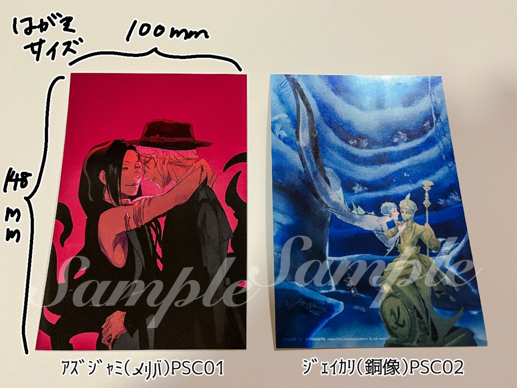 ポストカード各種【匿名配送】