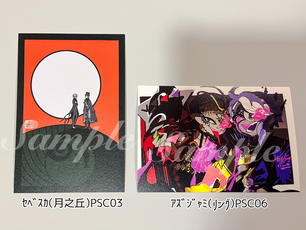 ポストカード各種【匿名配送】