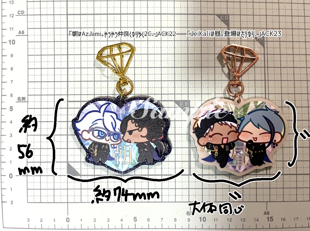 舞麗珠草子シリーズ(全2種)【匿名配送】