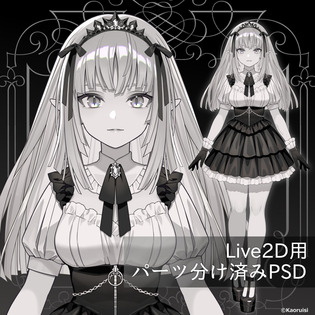 【パーツ分け済みPSD】無着色ちゃん【汎用イラスト】