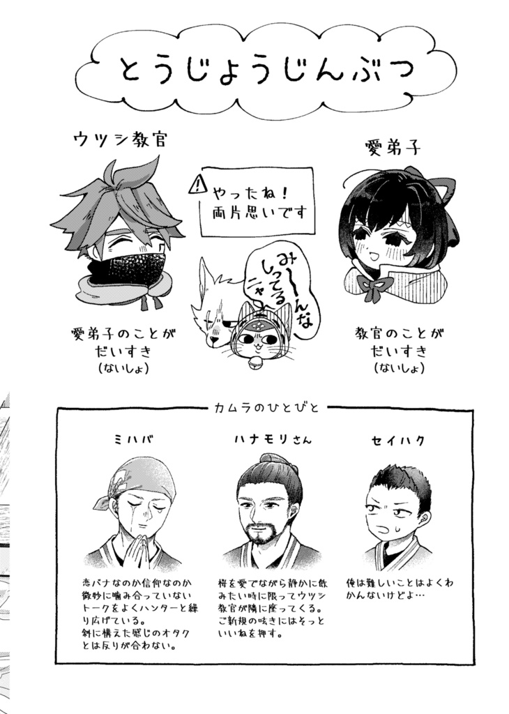 【6/30新刊】教官は私の自慢の「推し」です!?