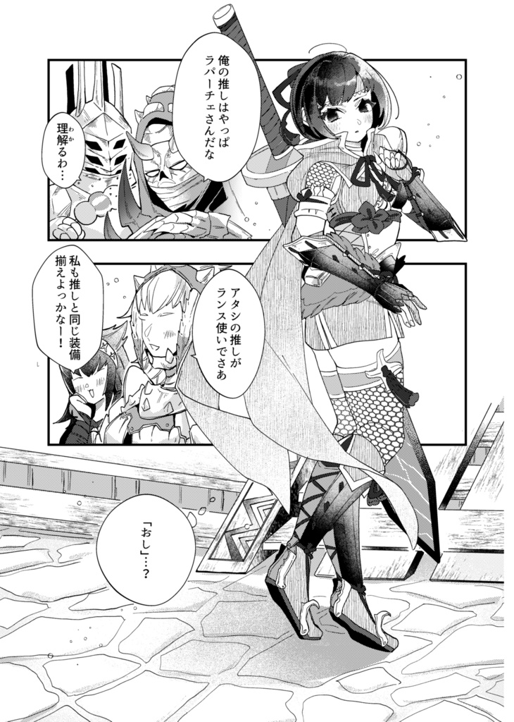 【6/30新刊】教官は私の自慢の「推し」です!?