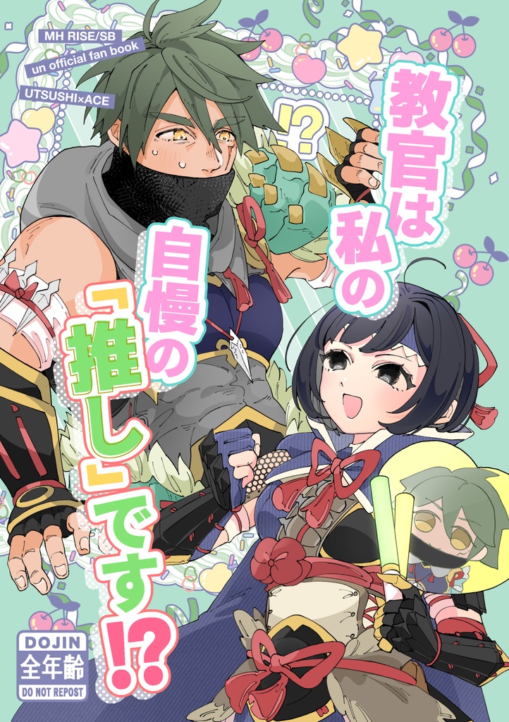 【6/30新刊】教官は私の自慢の「推し」です!?
