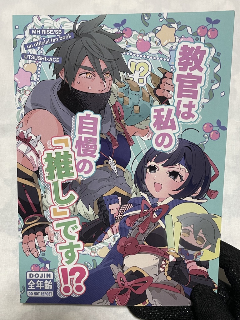 【6/30新刊】教官は私の自慢の「推し」です!?