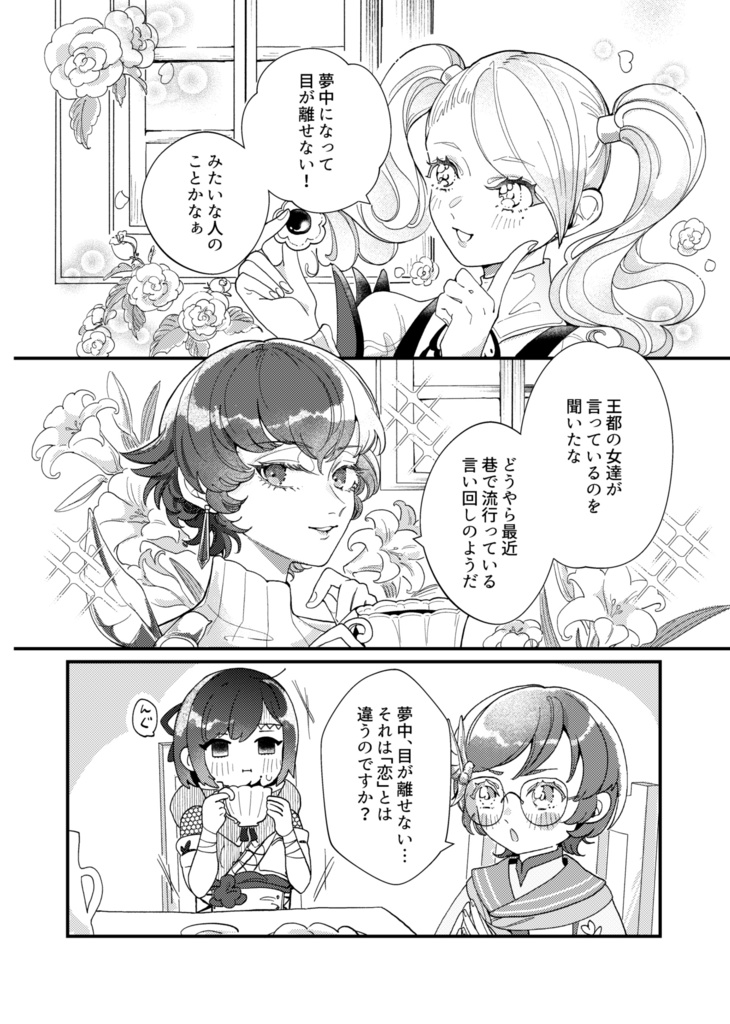 【6/30新刊】教官は私の自慢の「推し」です!?