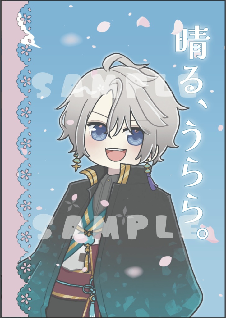 【非公式イラスト本】晴る、うらら。