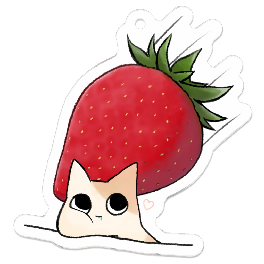 あまずっぱいあか ほおばれ🍓キーホルダー