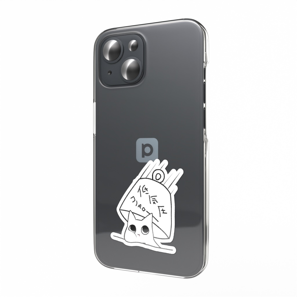 いっしょに くらおう ちっこいステッカー