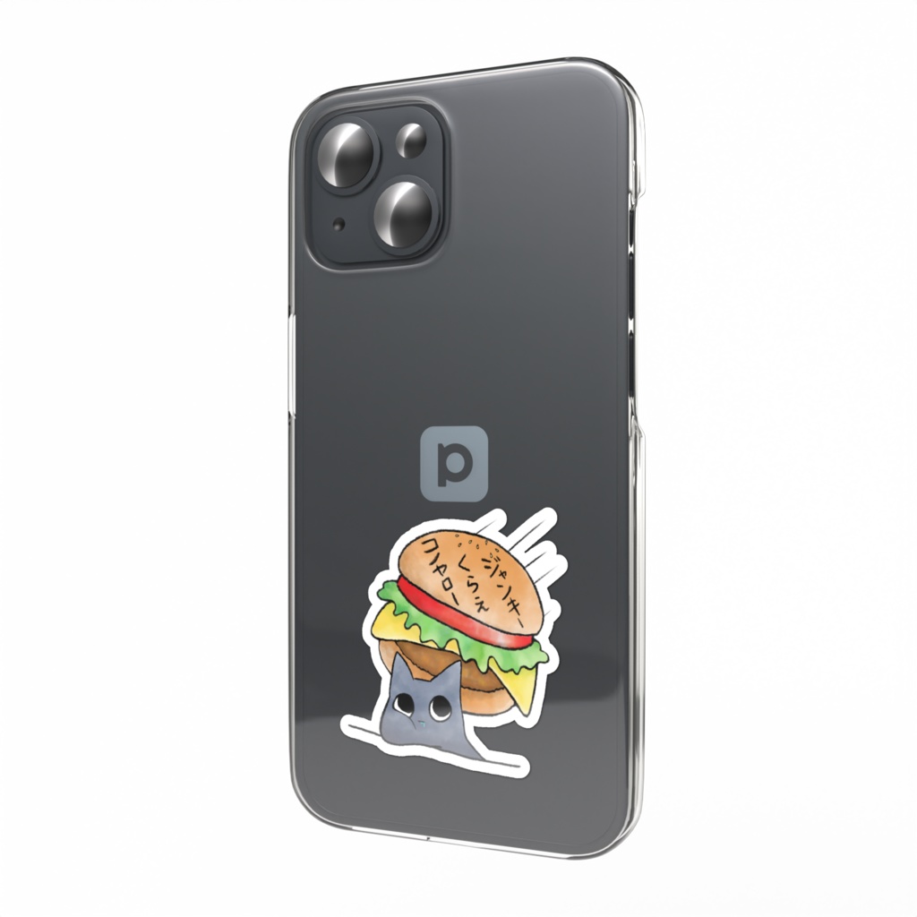 ジャンクフード くらえ🍔ちっこいステッカー