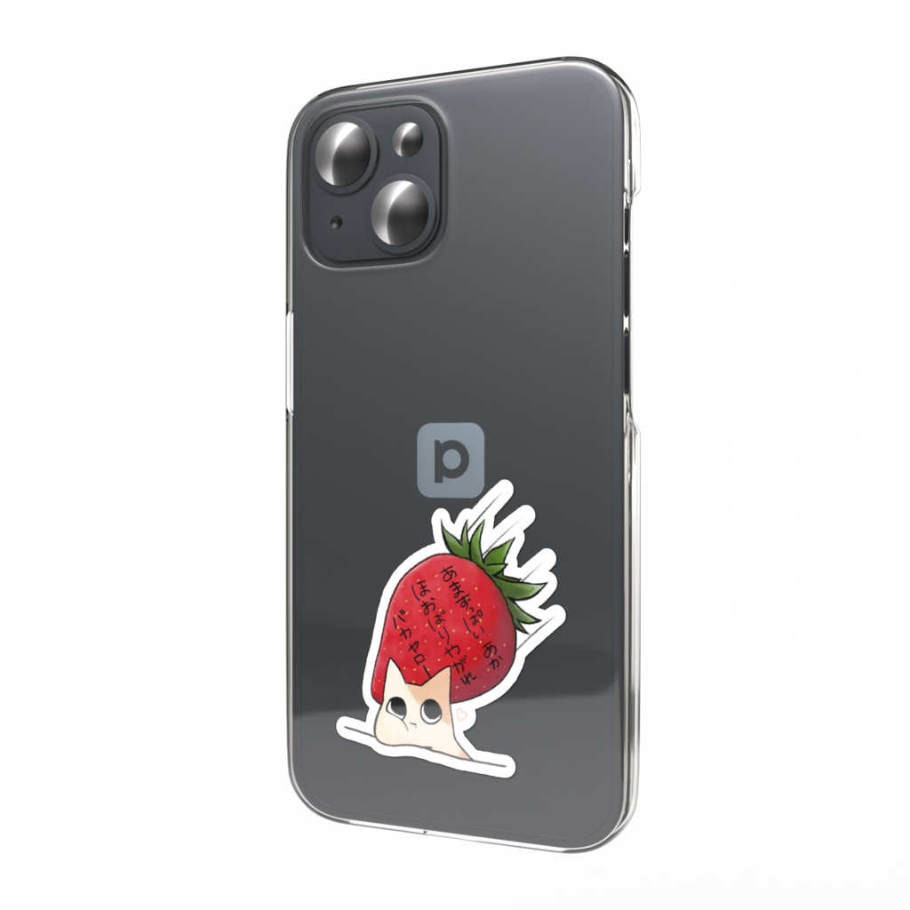 あまずっぱいあか ほおばれ🍓ちっこいステッカー