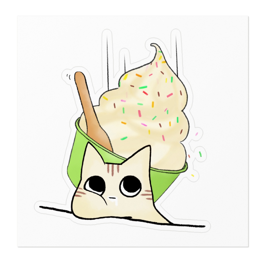 いつ くったっていい...🍦ステッカー