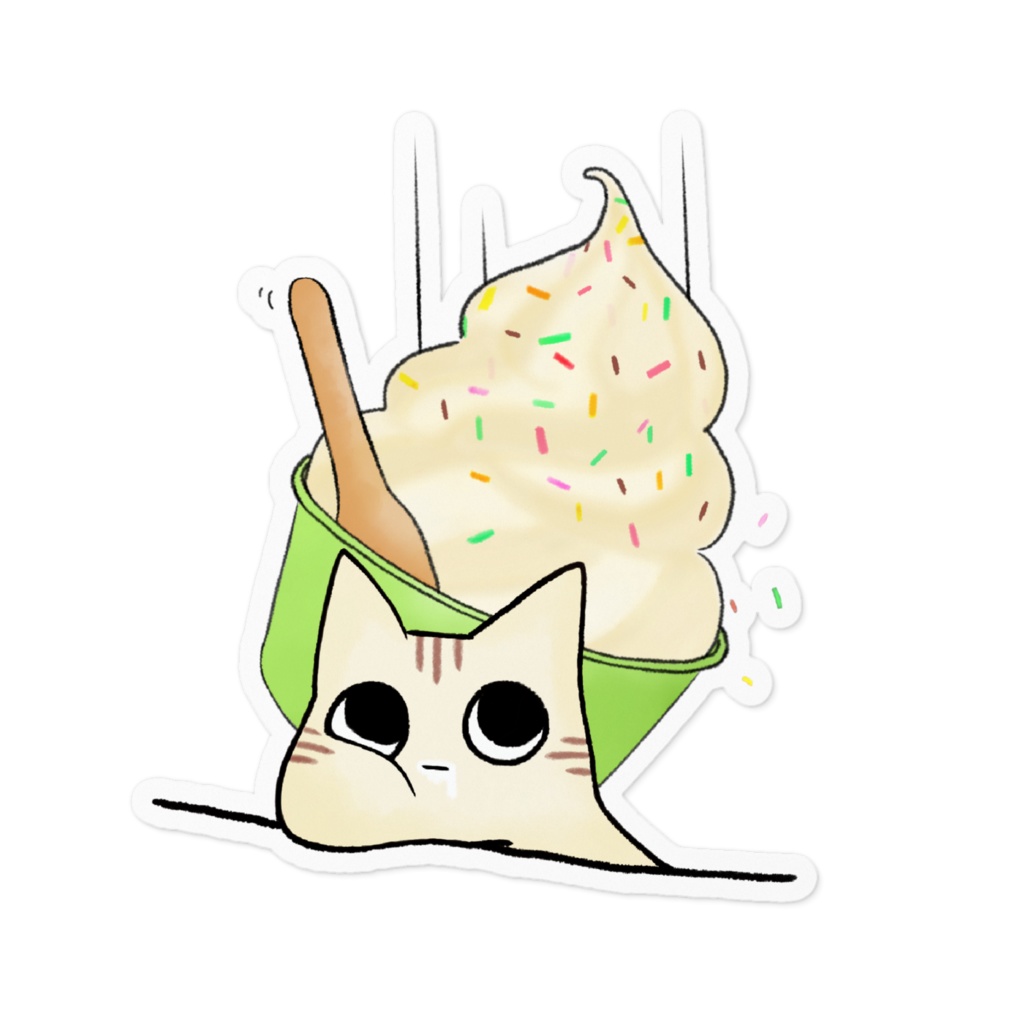 いつ くったっていい...🍦ステッカー