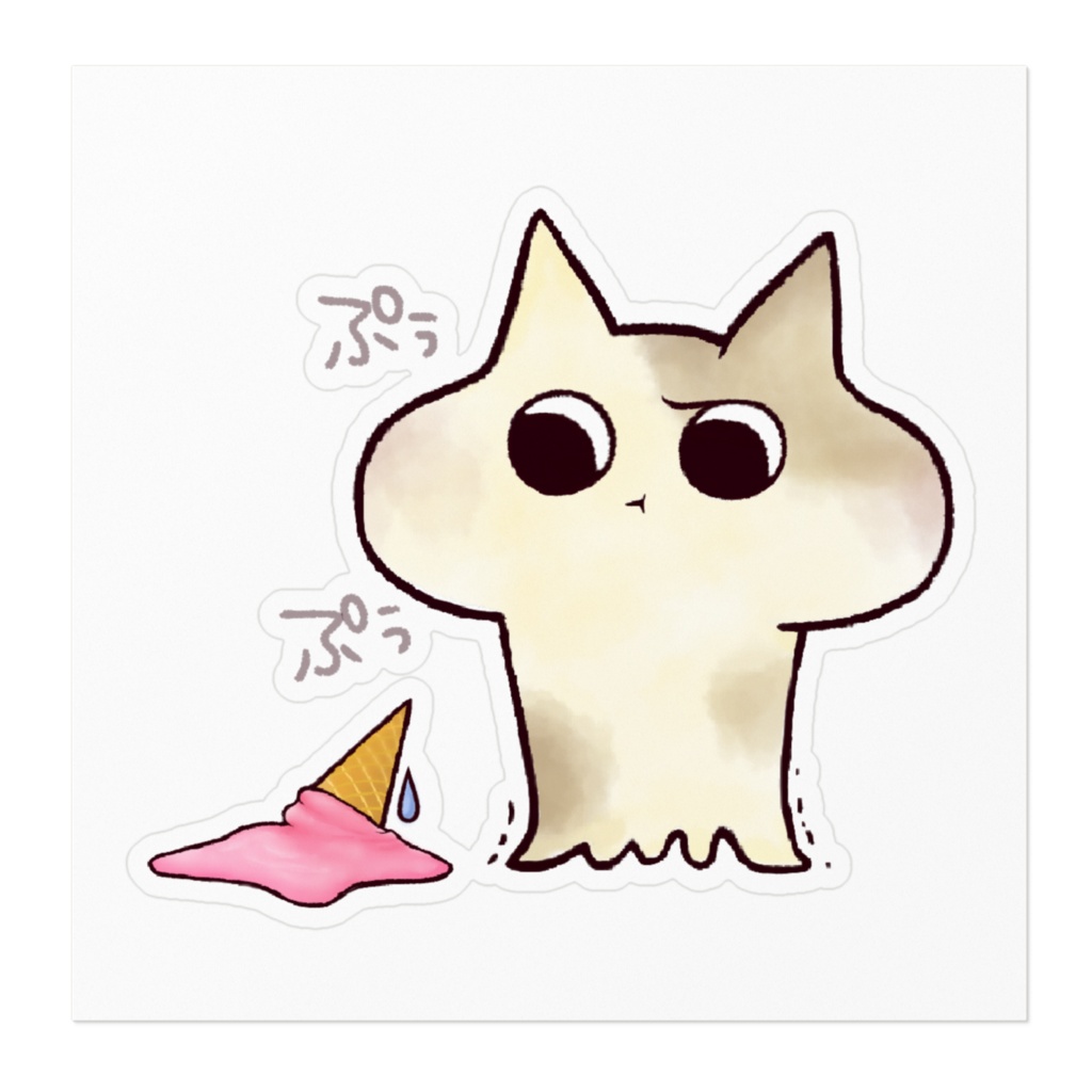 げせねえ ぷうぷう🍦😠ステッカー