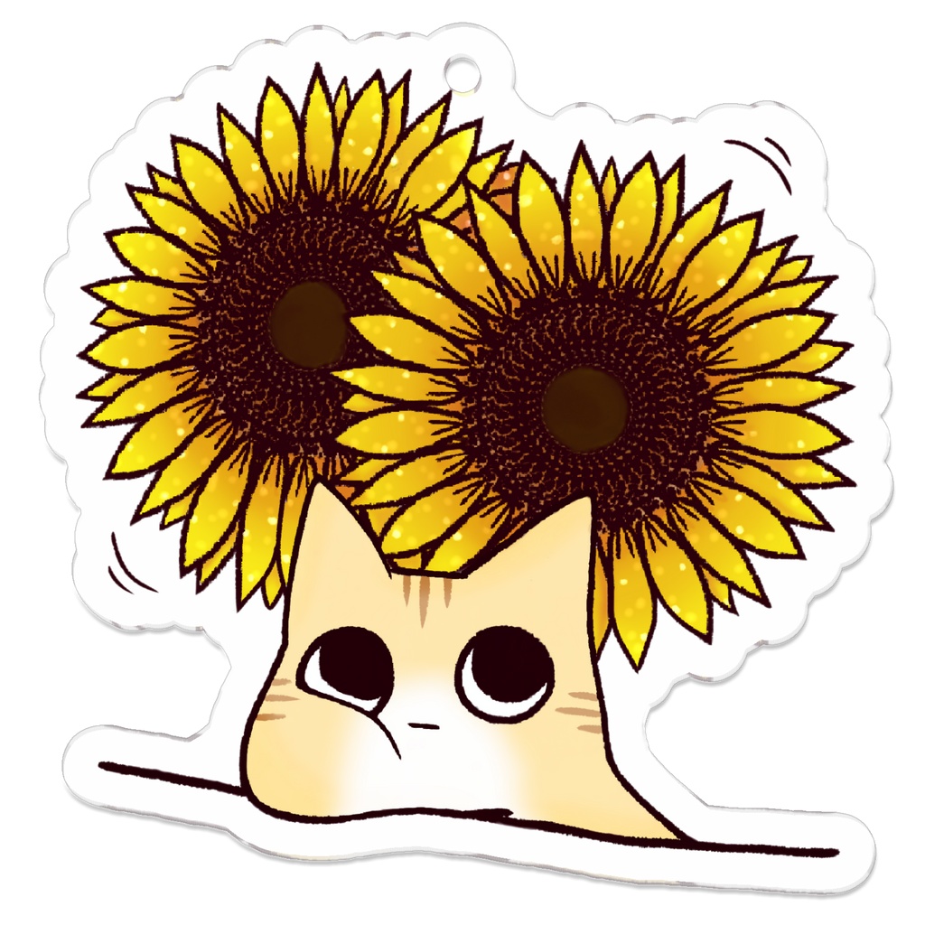 おひさま まるめてぱっとしたやつ🌻キーホルダー