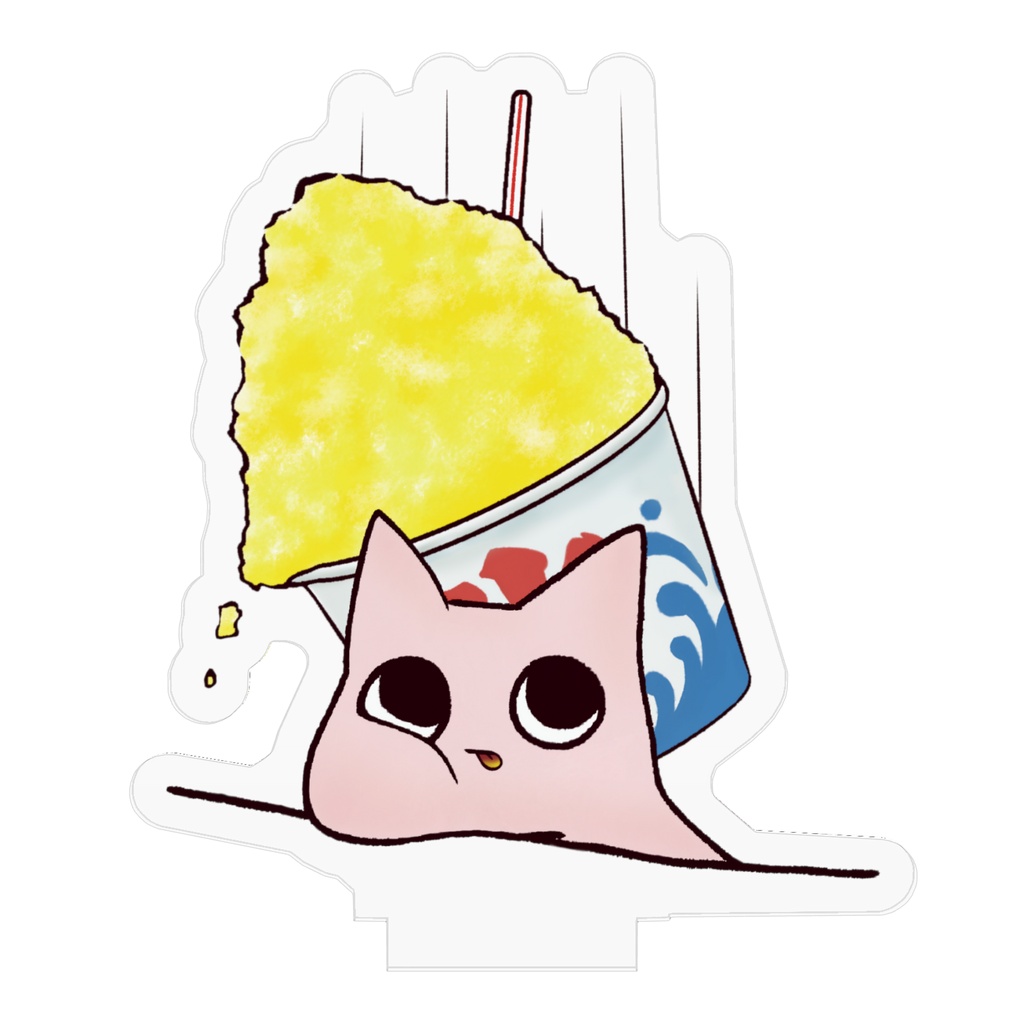 しゃりしゃりおやまの ちべたいやつ🍧スタンド