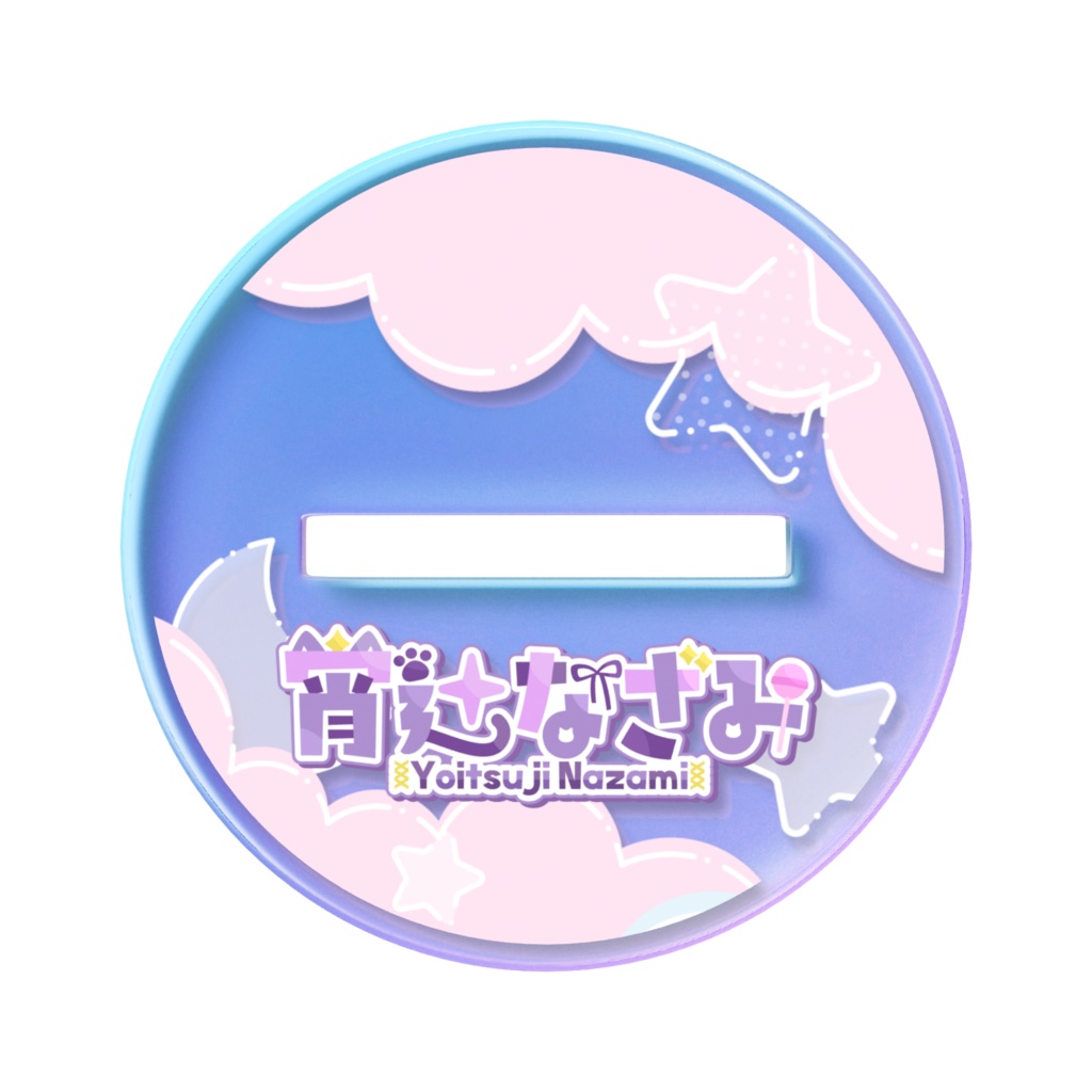 宵辻なざみ生誕記念SDオーロラアクスタ